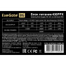 Блок питания 400W EXEGATE 400PPX EX292174RUS-S