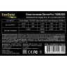 Блок питания 700W EXEGATE SERVERPRO-700RADS EX292211RUS